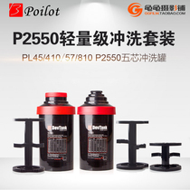 Baile five-core can large format film 45 pages 810 processing can developing can 57 processing set jobo2550