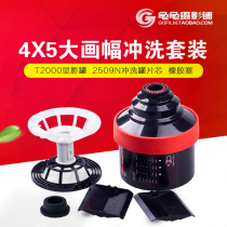 Compatible with Jiabao JOBO 2520 2509N core 4x5 large format film development tank set black and white