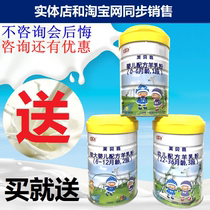 (Consultation Offer) Hes Mei Bei Jia infant formula goat milk powder 1 2 3 800g goat milk powder has points