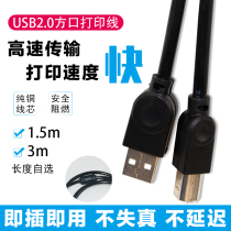 USB printer computer square port cable 1 5 meters extended 3 meters General Canon HP EPSON Kyocera