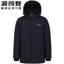 Bosideng mens down jacket long 2021 Winter detachable hat business leisure thick warm coat