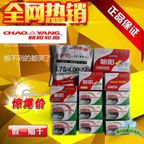 Chaoyang electric vehicle tire Outer tire Inner tire 14x16x18x2 125 16x2 50 3 0-12 Battery tire