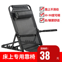 Bed Leaning Back Chair College Student Dorm Couch Without Legs Leaning Chair Paralysed Elderly Bed Home Care God