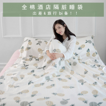 Total Cotton Hotel Sleeping Bag Travel Sheets Quilt Cover Portable Business Guesthouse Sleeping Bag Travel Bed Linen Sepal Double