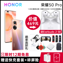 (Send value 469 yuan wireless headset) glory 50pro original 2021 new listing super fast charge official flagship store 5G Flower installment interest-free Huawei thin mobile phone