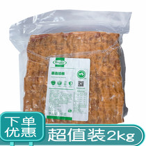 Homel Western food raw materials value bacon preferential selection Super large 2KG special price 