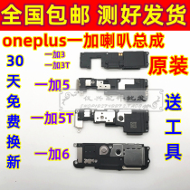 oneplus One Plus 6T horn assembly one plus 5 speakers original 1 3 earpiece 5T ringing outside A5000