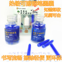 Medic thermal erasable pen ink sack friction pen ink sac magic pen ink sack Universal landscape pen