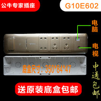 Bull integrated switch socket TV computer wall panel lightning protection rose gold G10E602