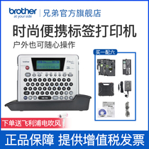 Brothers flagship store PT-18Rz computer label printer portable small handheld power telecommunications network cable identification barcode label printer fixed assets badge label