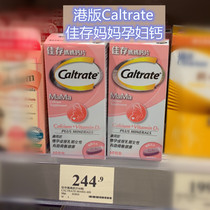 Jiacun Pregnant Women Calcium Hong Kong Version Calci Mama MaMa Pregnant Calcium Tablets 60 Capsules Vitamin D Calcium Mannings