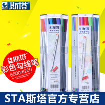 sta Sta 6500 0 4mm color hook pen needle pen Drawing pen Hand-drawn comic student design animation special black simple brush special line stroke pen Sketch pen