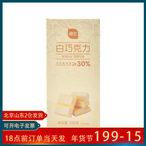 Exhibition art white chocolate row 100g cocoa butter content ≥ 30% cake mousse decorative materials baking raw materials