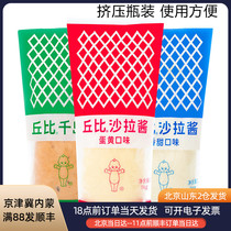 Cupi salad dressing 1kg egg yolk original sweet Thousand Island fruit and vegetable special floss beckham sushi Commercial