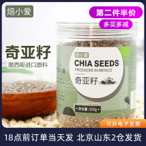 Mexico imported chia seeds 250g ready-to-eat meal replacement full belly canned breakfast soaked in water hands-on portable honey