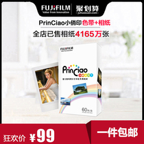 Fujifilm Fuji small pretty print II generation Photo paper Mobile phone photo printer supplies Photo paper 1 generation