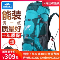 Topsky outdoor mountaineering bag anti-splashing water large capacity multifunctional hiking backpack professional backpack 70 liters
