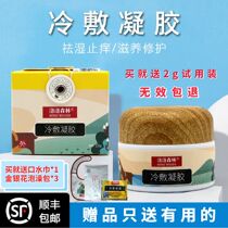 Luo Luo forest cold compress gel newborn baby skin wet itchy hormone-free baby skin care products Repair Cream children