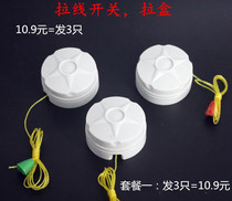 Old pull wire switch hand pull box round switch pull rope light switch
