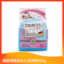 Germany imported boli burti infant multi-function concentrated large bag instant washing powder special promotion