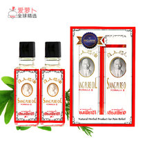  Thai white sesame oil sniffing to relieve dizziness Large bottle of wind oil essence mosquito repellent anti-bite and anti-itching water 2 bottles