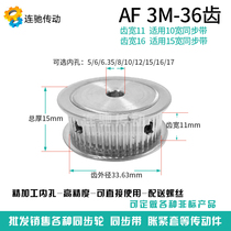 Synchronous wheel with wheel 3M 36 teeth holes 5 6 6 6 35 7 8 10 12 14 14 36T 3m AF type