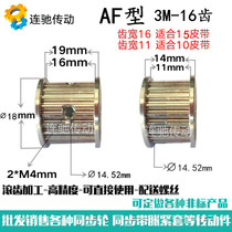 Synchronous wheel wheel 3M16 teeth AF type tooth width 11 16 3M16T 4 5 6 6 35 8