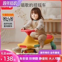 babycare twist car Childrens slippery car toys 1-2-3 years old silent universal wheel anti-rollover adult can sit