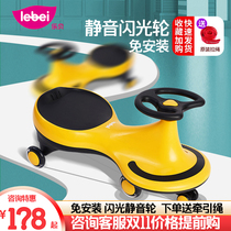 Lebei childrens torsion car universal wheel swing car 1-3-6 years old male and female baby Niu car balance car