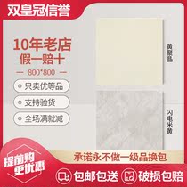 Dongpeng ceramic tile engineering brick yellow polycrystalline YG802093 802091 White polycrystalline lightning yellow YG805823
