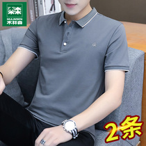Mullinson short-sleeved T-shirt mens trend summer ice thin lapel polo shirt for casual clothes