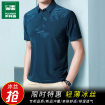 Mulinsen polo shirt mens short-sleeved ice silk summer thin lapel T-shirt business casual middle-aged dad clothes