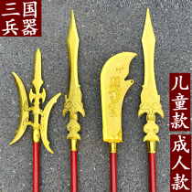 Childrens Three Kingdoms weapon toys Fang Tian Zhao Yun Longdan Guan Gong Qinglong Yanyue knife adult performance props