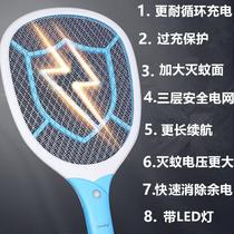 Electric mosquito swatter rechargeable household Accord electromosquito device Pat electric insect swatter electric fly swatter mosquito killing spot mosquitoes strong