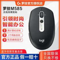 (Official flagship) Logitech m590 wireless mouse mute m585 Bluetooth UMC dual-mode flow cross-screen office Mac laptop desktop computer mens and womens games general USB peripherals