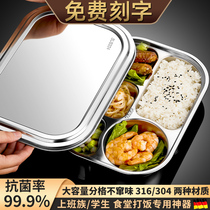 316 stainless steel lunch box office worker primary school students go to school special grid plate fast food box canteen dining artifact
