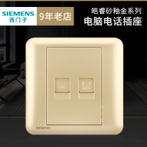 Siemens telephone network cable super class 5 socket Hao Rui sand glaze gold switch dual port network computer wall panel