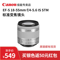 Canon Original EF-S 18-55mm IS STM original