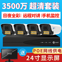 Monitor HD set a full set of equipment home outdoor shop commercial night vision POE wired camera system