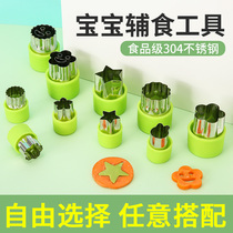 Stainless steel butterfly noodle mould Baby food rice ball pressing fruit cut flower Cartoon fruit and vegetable noodle small biscuit mould
