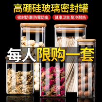 Sealed cans Tea cans Kitchen transparent bottles with lids to store grains Small storage cans Food grade glass cans Household