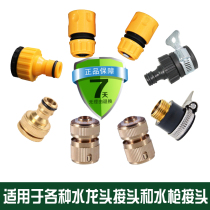 Full copper 4 water splitting pipe water connector car wash water gun plastic hose mouth fitting tap water faucet quick transfer