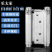 Stainless steel automatic door closing double Open spring hinge inner and outer opening two-way free door closer hinge denim door return