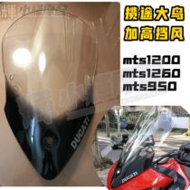 Suitable for Ducati MTS950 Windshield Big Bird MTS1200 Windshield MTS1260 15-20 years