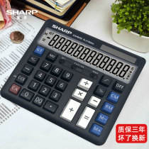 SHARP EL-2135PLUS computer key calculator Large large screen large key computer Bank financial accounting special calculator Solar electronic calculator 12 bits