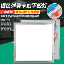 Ultra-thin spring buckle embedded gypsum board plank PVC ceiling concealed 600 engineering kitchen bathroom LED flat light