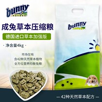 (Co-hemp rabbit grain) pre-sale of German imports Bunny herbage strengthens into rabbit grain natural high fiber no sugar 4KG