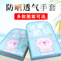 Summer electric car sunscreen gloves female summer thin riding battery motorcycle handlebar cover waterproof and windproof UV