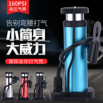 Air pump basketball foot high pressure household battery bicycle electric motorcycle car Portable pedal air pump