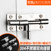 Non-perforated stainless steel 304 Bolt door bolt door lock aluminum alloy wooden door anti-theft thick old door scratching door pin